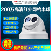 Hikvision DS-2CD3325F-I 2 million POE power supply Network audio dome camera Fluorite cloud
