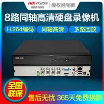 Hikvision DS-7808HGH-F1 M 8-channel analog coaxial hybrid monitoring hard disk video recorder XVR