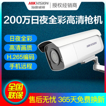 Hikvision DS-2CD3T27EDWD-L 2 million day and night full color network camera factory mobile phone monitoring