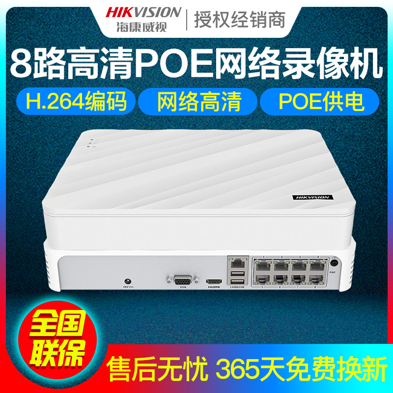 SeaConway sees DS-7108N-F1 8P 8-way network POE powered hard disc recorders mobile phone fluorite cloud