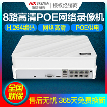  Hikvision DS-7108N-F1 8P 8-channel network POE power supply Hard disk video recorder Mobile phone fluorite cloud