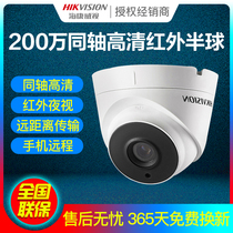 Hikvision DS-2CE56D1T-IT3F 2 million Coaxial HD dome camera Analog 1080P