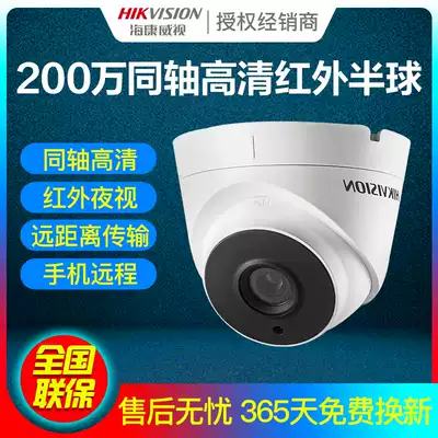 Hikvision DS-2CE56D1T-IT3F 2 million coaxial HD Dome camera simulation 1080P