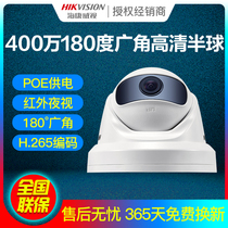 Hikvision DS-2CD3345P1-I 4 million infrared network hemisphere wide-angle camera POE