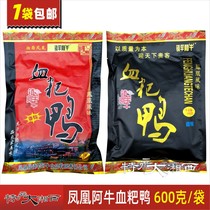 A cow blood baba duck town rod A cow blood Baba duck Hunan specialty Phoenix Ancient City duck meat slightly spicy blood Baba duck