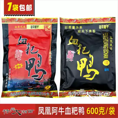 A Niu blood baba duck town rod A Niu blood baba duck Hunan specialty Phoenix Ancient City duck meat slightly spicy blood baba duck