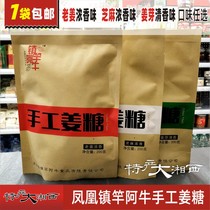 Zhenyan A Niu handmade ginger sugar A Niu ginger sugar Old ginger flavor Sesame flavor flavor Ginger bud fragrance