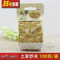 Tujia fried rice eat fragrant Tujia fried rice Miao Ni eat fragrant fried rice Zhangjiajie specialty instant fried rice