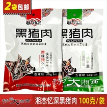 Xiang love memory deep black pork Jin Xiangli black pork breast Xiangxi Zhangjiajie specialty Black Mountain pig hand-torn dried bacon