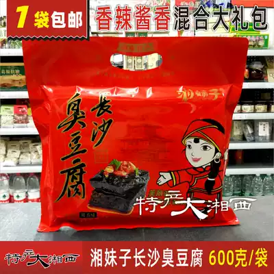Hunan sister brand old Changsha stinky tofu Hunan specialty stinky dried seeds stinky tofu snack dried beans 600g pack