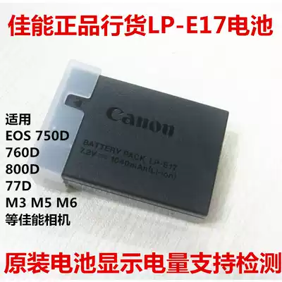 New Canon LP-E17 EOS 750D 760D 800D 77D M3 M5 M6 camera original battery
