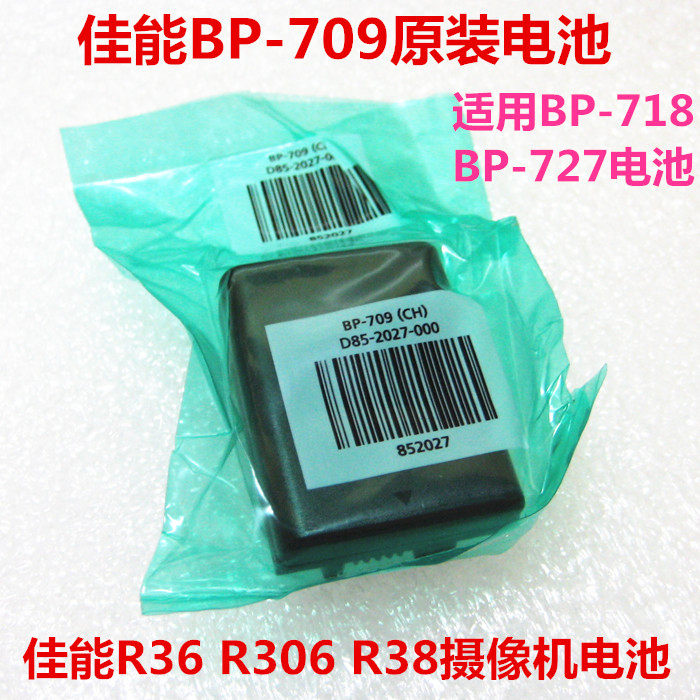 Canon HFR86 R306 R38 BP-709 camera original battery for HFR56 R506 M506