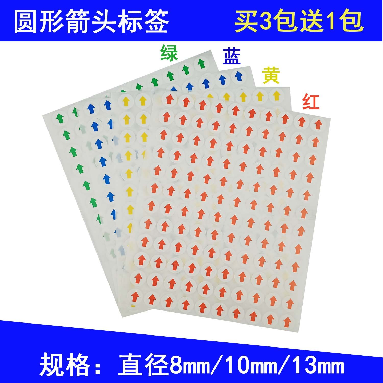 Round red green arrow self-adhesive label defective defective product unqualified rework rework mark sticker