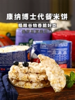Российская импортная замена пищи рисовой пирог Cena CA CEN, зерно, низкооборотный сахар -сусгар -фрайн, фитнес -пищевые закуски