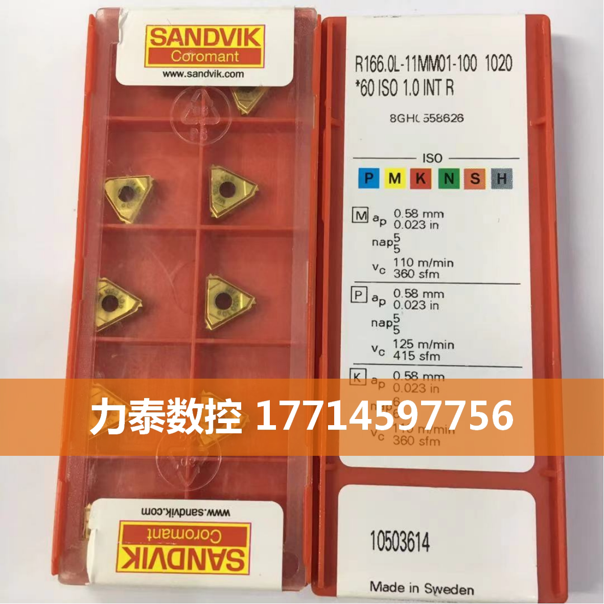 数控刀片R166.0L-11MM01-100 1020 /R166.0L-11MM01-1001020