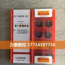 RCKT1204M0-PM4230 taken before a quota request for pricing