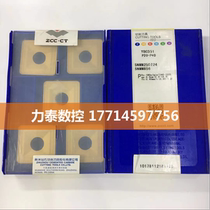 Zhuzhou diamond CNC blade SNMM250724 YBC351