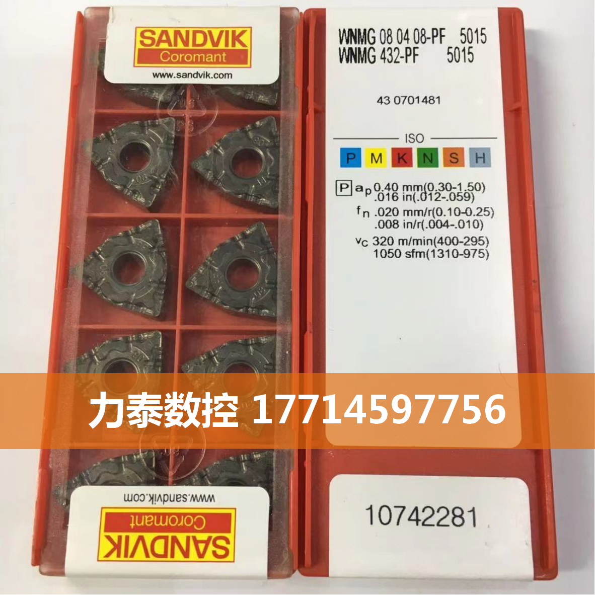 CNC blade WNMG080408-PF5015