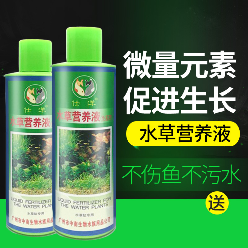Aquatic Grass Nutrient Solution Aquatic Grass Comprehensive Liquid Fertilizer Fish Tank Nitrifying Bacteria Landscaping Aquatic Grass Base Fertilizer Aquarium Nitrifying Bacteria