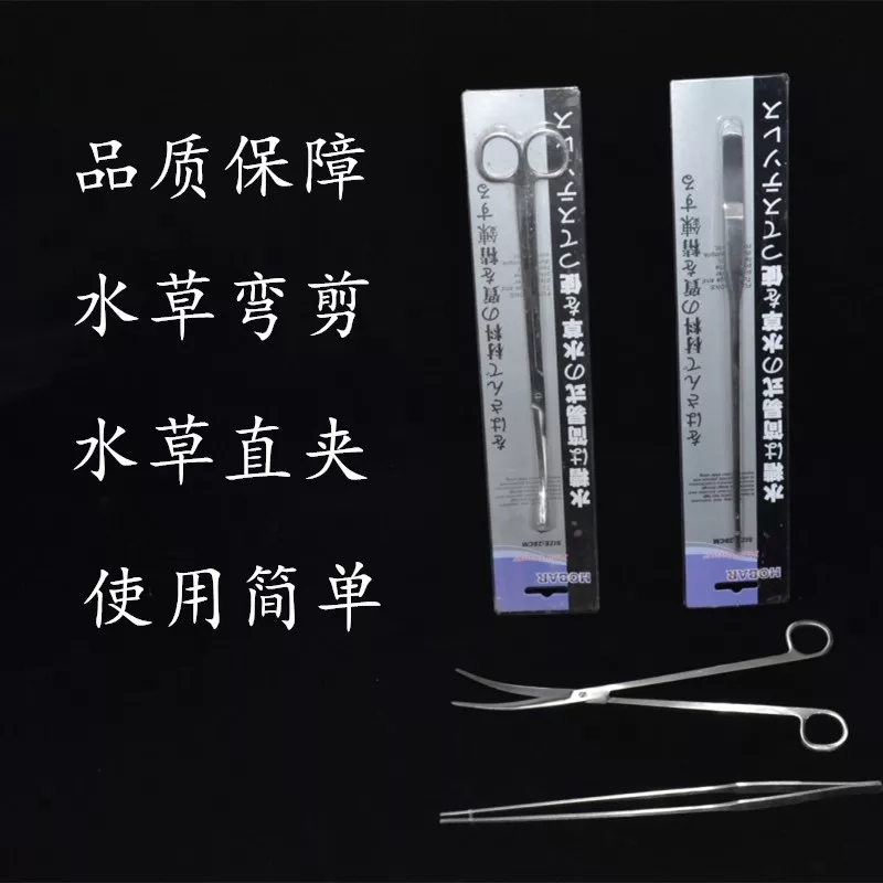 Fish tank View water Grass Tools Water Grass Clip Water Grass Cut water straw Cut Flat Sand Shovel Hanging Algae Knife Fish Tank Tool-Taobao