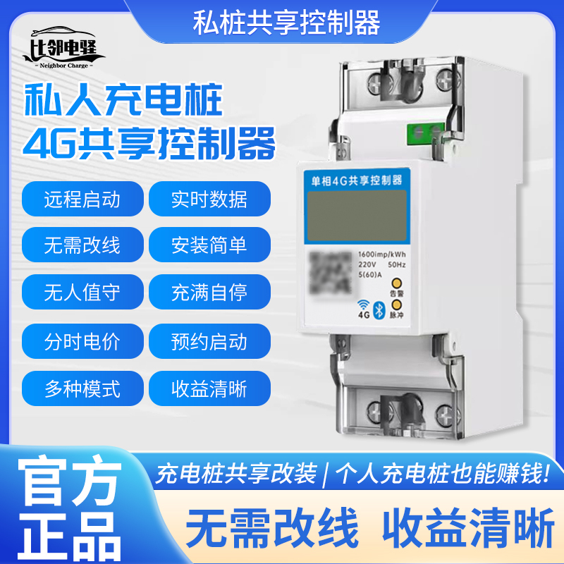 Community Neighborhood Private Personal Charging Stations Are Modified for Sharing, with Qr Code Payment, Cloud-Based Fast Charging, and Integration with Gaode and Baidu Maps Community Neighborhood Private Personal Charging Stations Are Modified for Sharing, with Qr Code Payment, Cloud-Based Fast Charging, and Integration with Gaode and Baidu Maps