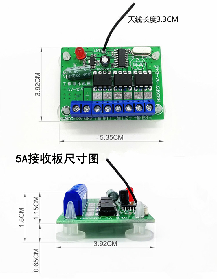 SNRM35 6通道大功率2.4G无线遥控接收器套装 玩具车模船模DIY 6-15v 12v