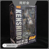 Spot Medicos Beidou God Fist Super Like Movable Savior Boxing Shiro Kenjiro