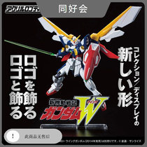 Bandai EX new mobile battle record Gaoda W W LOGO acrylic transparent display spot spot