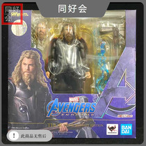 Spot Bandar Soul SHF Thor Avengers 4 final battle