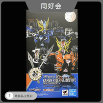 Bandage SHF soul limit knot Knight time King resurrection Gates savior strong wind spot