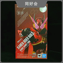 Bandage Soul limited SHF Kake Rider Build Dangerous Rabbit Double Rabbit Shape Japanese Edition Spot