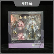 MF figma479 Fate Grand Order FGO Babylonian Merlin spot