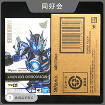 Spot Bandai SHF soul limited Keider Rider Zero One Japanese Wolf Barkan OrthorosVulcan