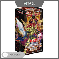 Spot Occupable OCG Monster Duel Collection Pack 2020 Box
