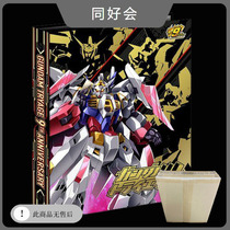 Bandage PB limited flash card mobile warrior up to each protagonist 20 9th anniversary commemorative spot