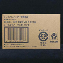  Bandai mse ex16 reloaded quintet Fu Guo G Gundam g-self final battle equipment spot