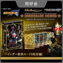 PB limited Bando Knight sword BLADE seal card collection card book new spot