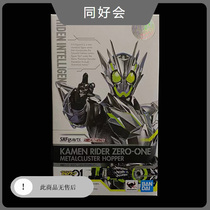 Spot Bandar SHF soul limited Kake Rider 01 Zero One metal atom cluster Locust morphology