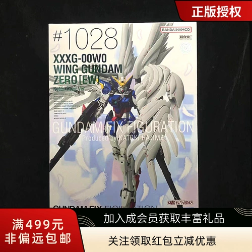 Spot Bandai Soul Limited GFFMC FIX Wing Zero Hair Loss Angel EW Перекрашенная готовая модель