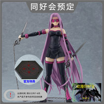 Good meeting MF figma538 FGO Rider Medusa 2 0 Mobile