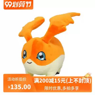 Three British trade Sanei-boeki digital baby Tyrannosaurus Bada beast plush doll 13CM spot