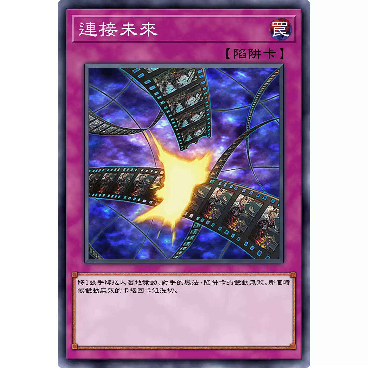 自制遊戲王卡牌中文單卡ZZ少年館原作動畫卡連接未來-淘寶Taobao | 天貓