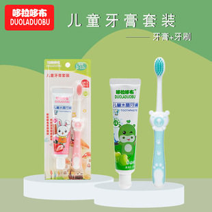 Doxine doxa baby free of fluorine crystal toothpaste Children with fruit taste toothpaste Soft Mao toothbrush 6236