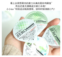 OKINA citrus jelly capsule pudding is easy to carry out kissing artifact Japan imported mouthwash