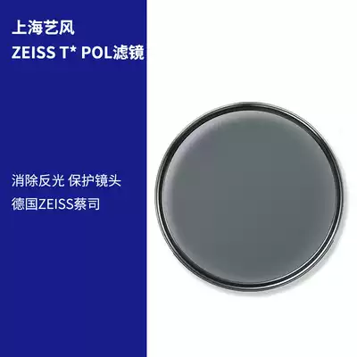 ZEISS ZEISS T*POL Filter 52 55 58 62 77mm CANON Nikon Monocular Lens CPL Polarizer