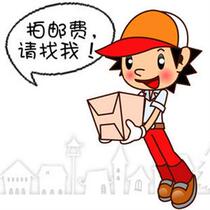 The price difference of the shipping costs