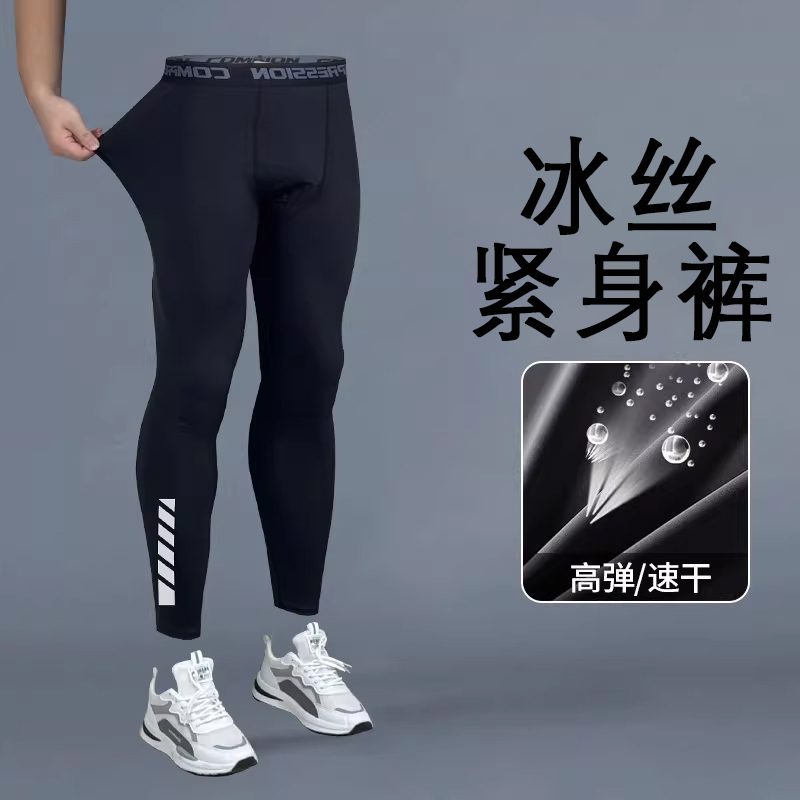 Quick-Drying Breathable Tights for Men, Spring and Autumn Base Layer Pants, High-Elastic Fitness Training Pants, Sports Casual Pants, Running Pants