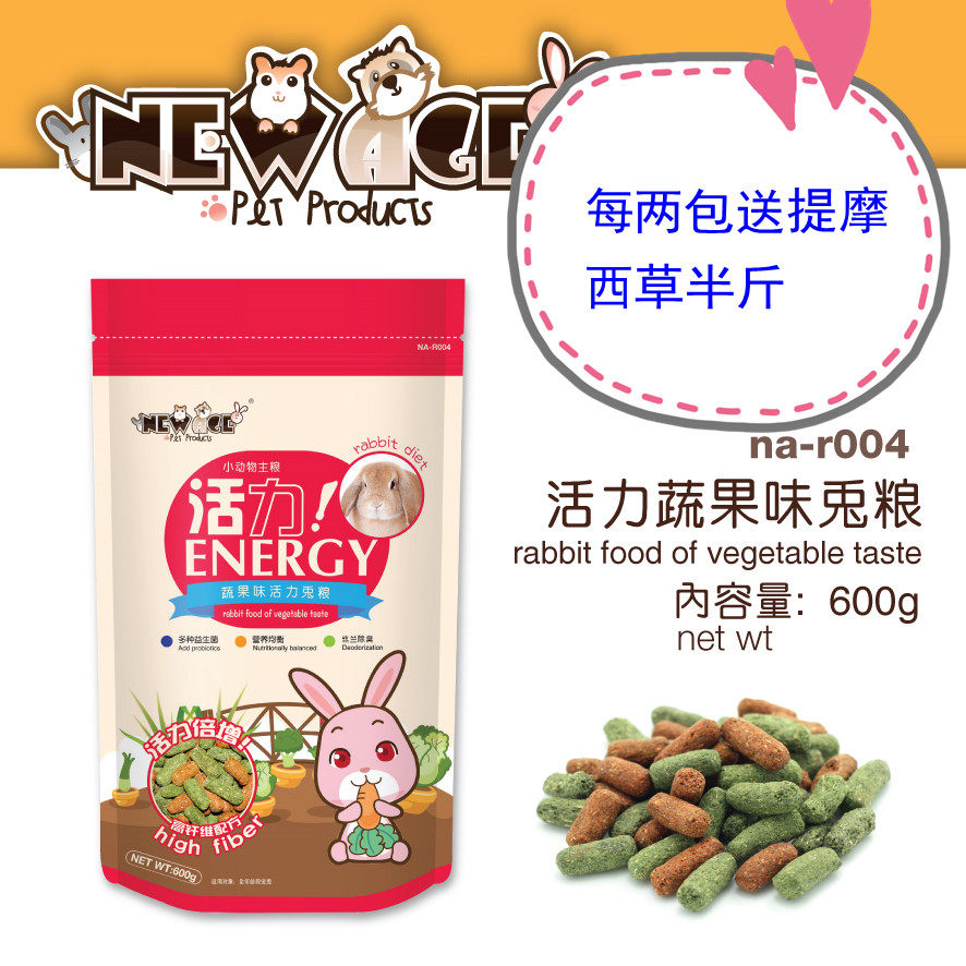 newage Neanghi to stink vitality rabbit grain thinning fruity 600g high fiber rabbit feed grain