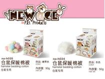 Newangee New Age hamster cotton quilts by cotton hamster warm supplies hamster over winter supplies 50G