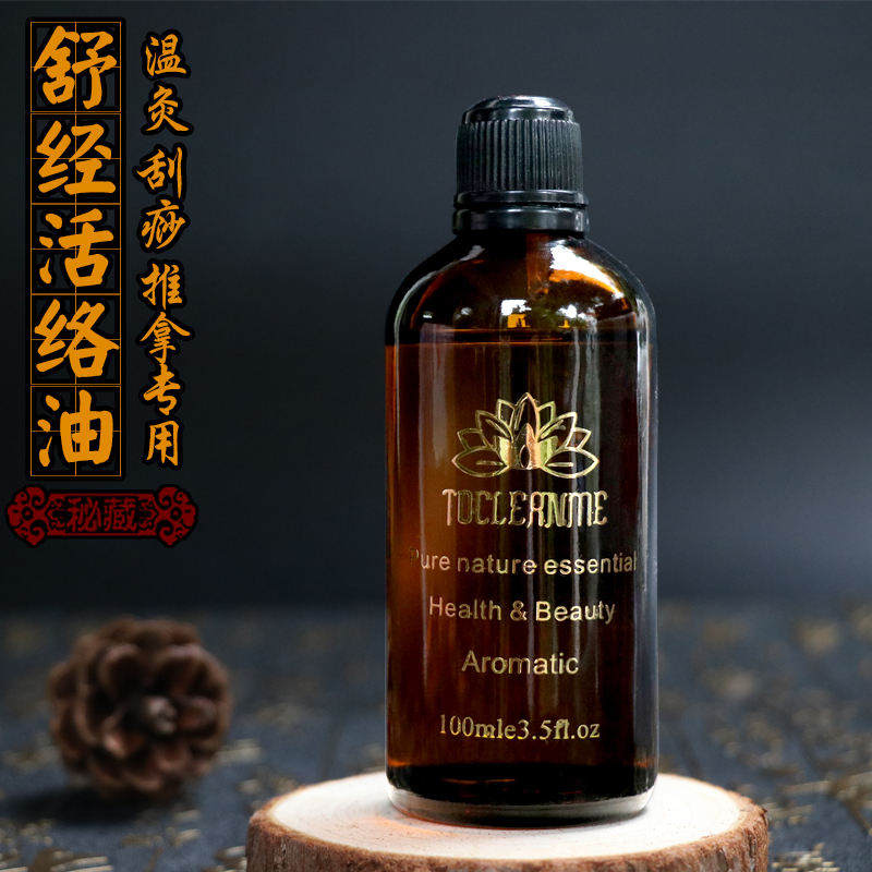 Full body massage Agrass essential oil Meridian Dredging and Meridian Oil push with open back scraping oil compound 100ml